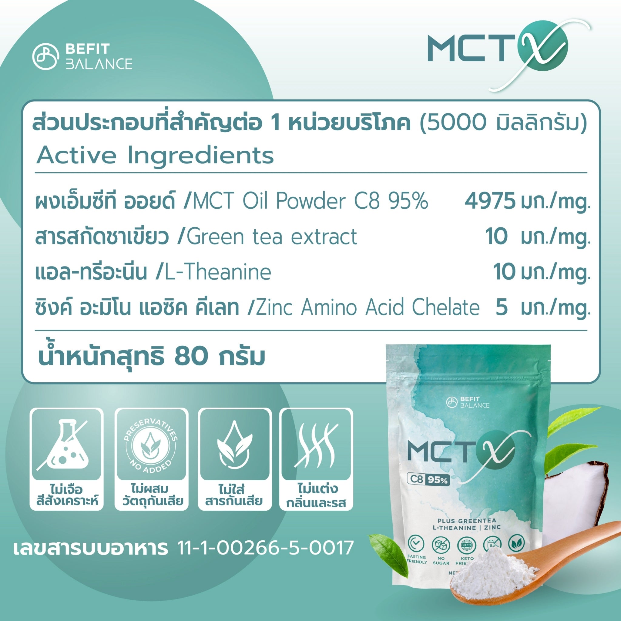MCT-X