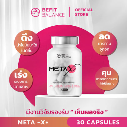 Set ลีนไวเร่งเผาผลาญ x4 APK-X 1 ขวด / META X+ 1 ขวด / MCT X C8 1 ถุง / Plant X โปรตีนพืช 1 ถุง