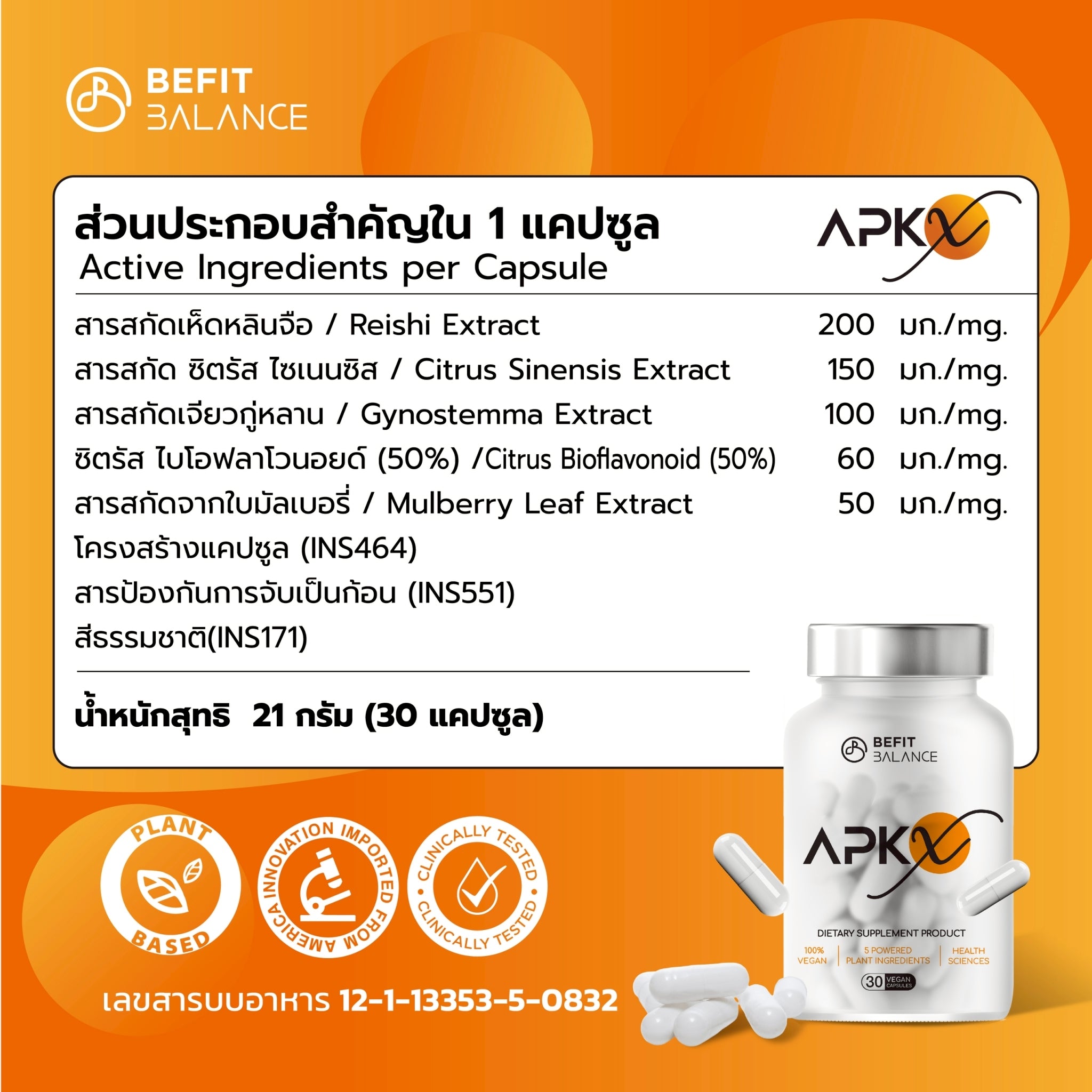 APK-X