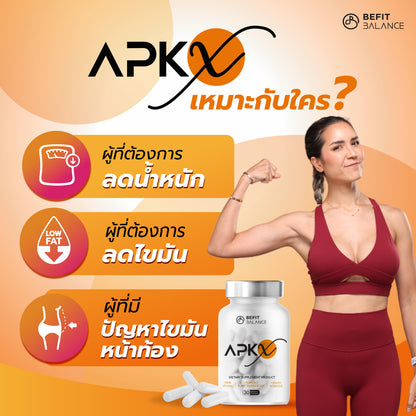 APK-X 30 Capsule เผาผลาญไขมันหน้าท้อง