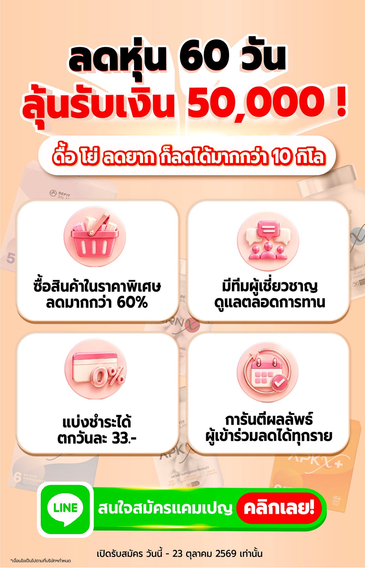 Befitbalance