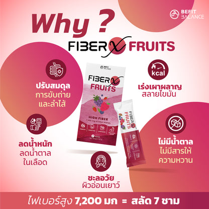 Fiber-X Fruits ไฟเบอร์หลากหลายชนิด รสราสเบอร์รี