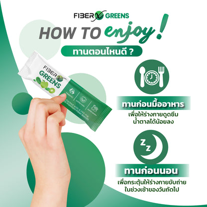 Fiber-X Greens ไฟเบอร์หลากหลายชนิด รสกีวี และแอปเปิ้ล