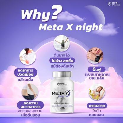 BeFitBalance SET BURN 24 HOURS  Meta X 1 ขวด /  Meta X night 1 ขวด