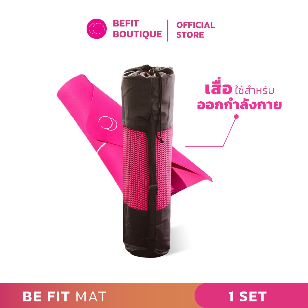 Be Fit Mat เสื่อโยคะ พร้อมจุดวางมือและเท้า