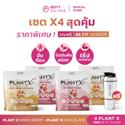 Value Set - 4 Plant-X + FREE Be Fit Shaker