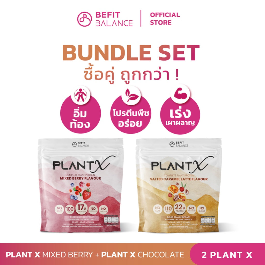 Bundle Set - SET 2 Plant-X