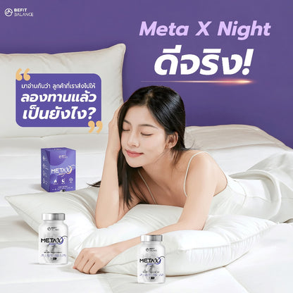 META X NIGHT 30 CAPSULES เผาผลาญไขมันตอนนอน หลับสนิท ผ่อนคลาย ลดความเครียด ลดความอยากอาหาร ลดอาการปวดเมื้อย