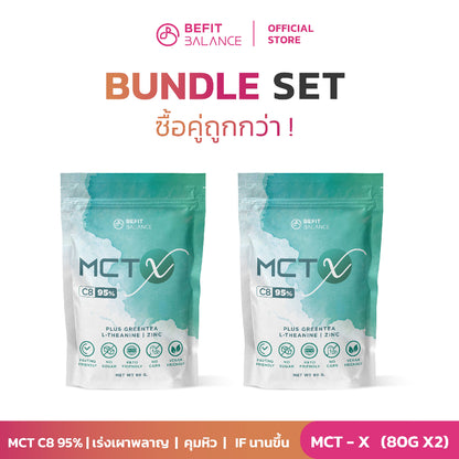 Bundle Set - Set 2 MCT-X  (MCT POWDER 1 เดียวเพื่อคุณ)