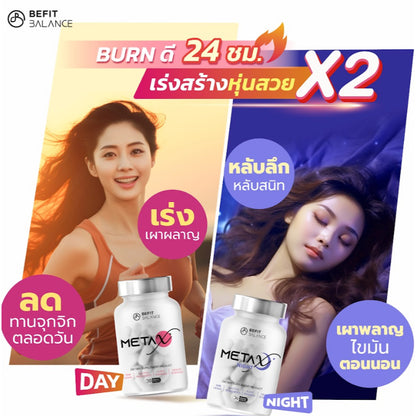 BeFitBalance SET BURN 24 HOURS  Meta X 1 ขวด /  Meta X night 1 ขวด