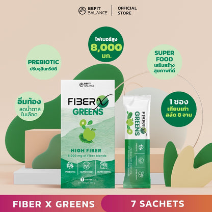 Fiber-X Greens ไฟเบอร์หลากหลายชนิด รสกีวี และแอปเปิ้ล