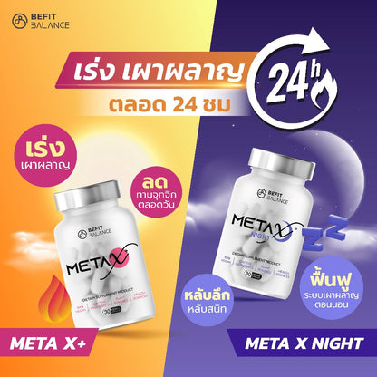 BeFitBalance SET BURN 24 HOURS  Meta X 1 ขวด /  Meta X night 1 ขวด