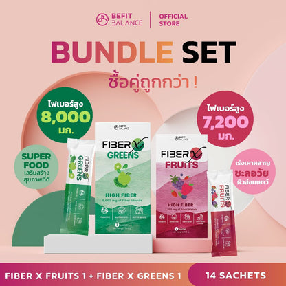 Bundle Set - Fiber-X 2 Boxes [ 14 sachets]