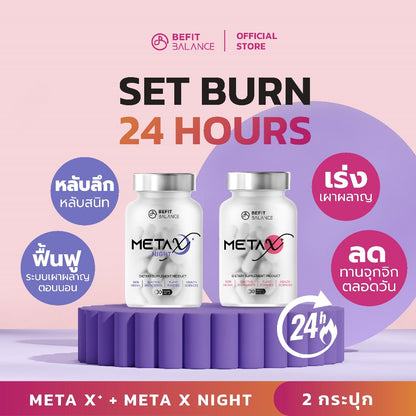 BeFitBalance SET BURN 24 HOURS  Meta X 1 ขวด /  Meta X night 1 ขวด