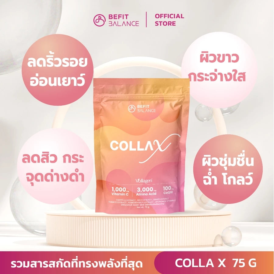 COLLA X 75 g คอลลาเจนจากพืข รสพีช คืนความอ่อนเยาว์ ปรับสีผิวให้ขาว กระจ่างใส ล็อคความชุ่มชื่น ให้ผิวนุ่ม