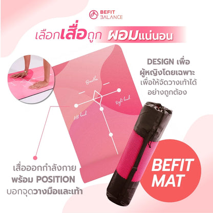 BEFITMAT เสื่อสีชมพู ทำจาก TPE เป็นมิตรกับสิ่งแวดล้อม เพื่อช่วยให้ออกกำลังกายได้ง่ายขึ้น