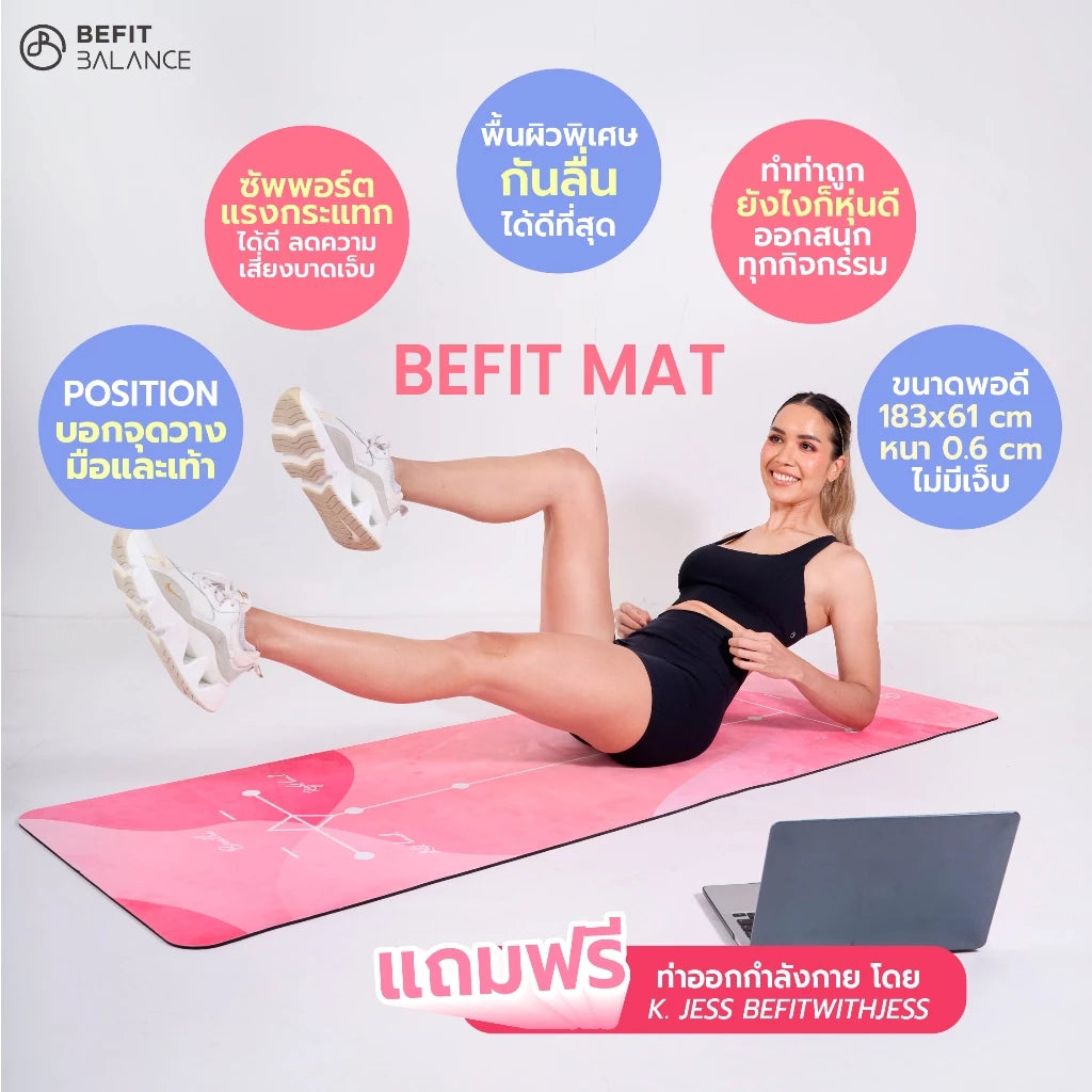 BEFITMAT เสื่อสีชมพู ทำจาก TPE เป็นมิตรกับสิ่งแวดล้อม เพื่อช่วยให้ออกกำลังกายได้ง่ายขึ้น