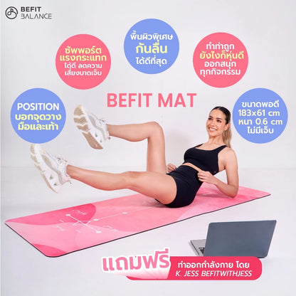 BEFITMAT เสื่อสีชมพู ทำจาก TPE เป็นมิตรกับสิ่งแวดล้อม เพื่อช่วยให้ออกกำลังกายได้ง่ายขึ้น