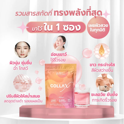 COLLA X 75 g คอลลาเจนจากพืข รสพีช คืนความอ่อนเยาว์ ปรับสีผิวให้ขาว กระจ่างใส ล็อคความชุ่มชื่น ให้ผิวนุ่ม